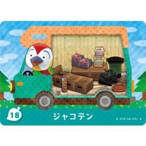 BANDAI（バンダイ） あつまれ どうぶつの森 カードグミ 第2弾 2-13