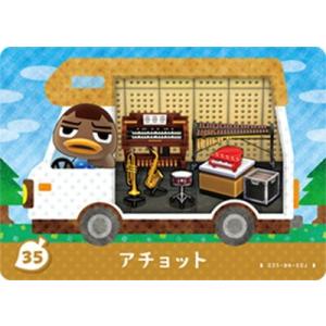 どうぶつの森amiiboカード P35 アチョット