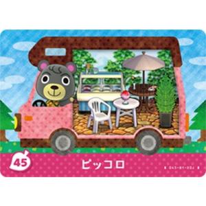 任天堂（Nintendo） どうぶつの森amiiboカード 053 らっきょ : フル