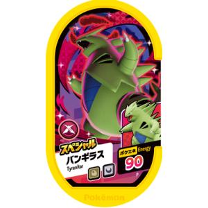 ポケモンファン 付録の商品一覧 通販 Yahoo ショッピング