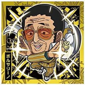 SW2-11 ボルサリーノ R にふぉるめーしょん ワンピース大海賊シールウエハース LOG.2