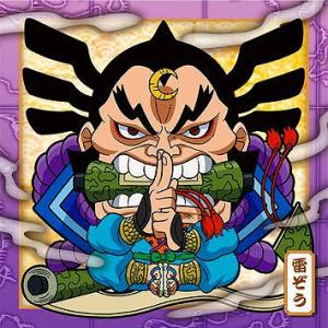 ジャンプ にふぉるめーしょん ワンピース大海賊シールウエハース