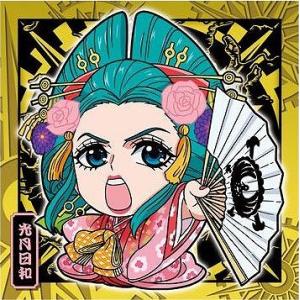 にふぉるめーしょん ワンピース大海賊シールウエハースLOG.7 SW7-06 光月日和 R