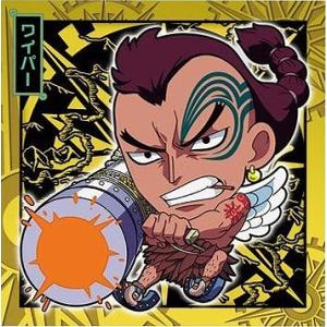 にふぉるめーしょん ワンピース大海賊シールウエハースLOG.7 SW7-21 ワイパー R