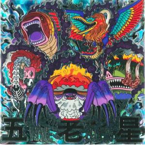 SW13-S2 五老星 SEC にふぉるめーしょん ワンピース大海賊シールウエハースLOG.13