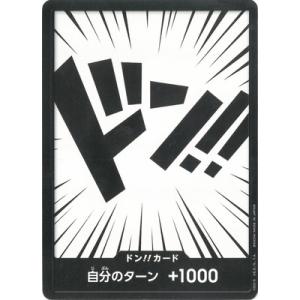 ONE PIECEカードゲーム ドン!!カード｜fullahead