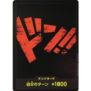 ONE PIECEカードゲーム 【パラレル】ドン!!カード(だからおれは!!!黄金