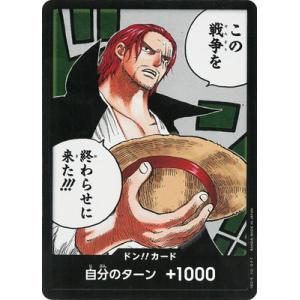 ONE PIECEカードゲーム 【EB-03】ドン!!カード(ナミ)【金枠】 : フル