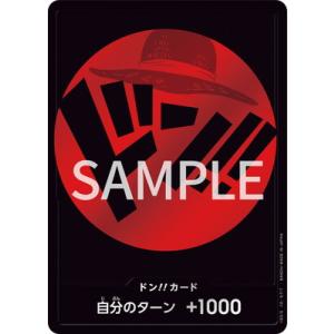 ワンピースカード　チョッパードンカード　セット ONE PIECEカードゲーム 特製ドン!!カード【チョッパー】【ドン!!カード