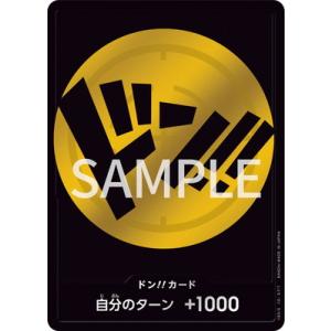 ONE PIECEカードゲーム 【スーパーパラレル】【PRB-02】ドン!!カード