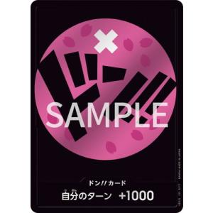 ONE PIECEカードゲーム ドン!!カード(いつかまた会えたら!!!もう一度