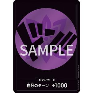 ONE PIECEカードゲーム 特製ドン!!カード ver.3(黒背景・金文字