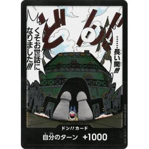 ONE PIECEカードゲーム 特製ドン!!カード ver.3(黒背景・金文字