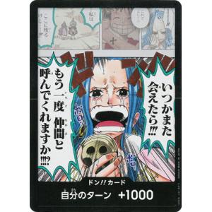 ONE PIECEカードゲーム 【EB-03】ドン!!カード(ナミ)【金枠】 : フル
