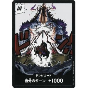 ドン!!カード(この戦争を終わらせに来た!!!) ドン!!カード(この戦争を終わらせに来た!!!) | ワンピースカード