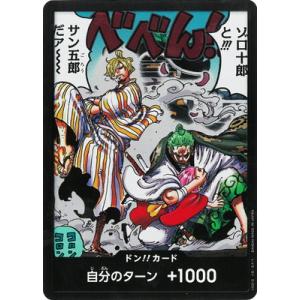 ONE PIECEカードゲーム 【EB-03】ドン!!カード(ボア・ハンコック)【金