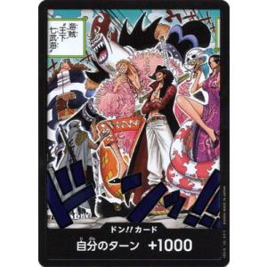 ONE PIECEカードゲーム 【スーパーパラレル】【PRB-01】ドン