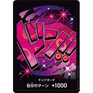 ドン カード ONE PIECEカードゲーム 特製ドン!!カード ver.3(黒背景・金文字