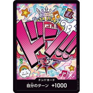 ドン!!カード (キラ背景・黒文字) ONE PIECEカードゲーム ドン!!カード (キラ背景・黒文字) : フル