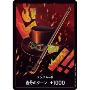 ONE PIECEカードゲーム 【パラレル】【PRB-01】ドン!!カード【ウタ
