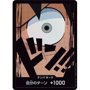 モンキー・D・ルフィ P [P-080](プロモーションカード 4枚 モンキー・D・ルフィ(MOSBURGER/illust:otton)【P】{P-080}