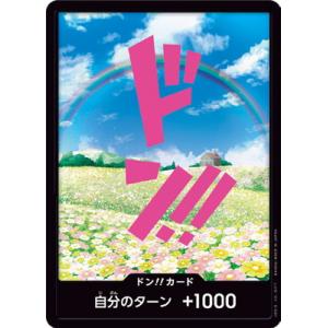 ONE PIECEカードゲーム ドン!!カード レベッカ (パラレル 黒枠 ONE PIECEカードゲーム ドン!!カード レベッカ (パラレル 黒枠