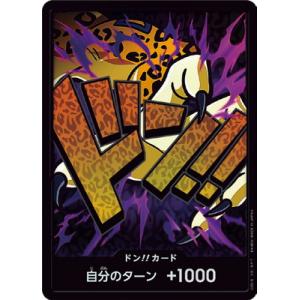 ONE PIECEカードゲーム OP03-122 そげキング SEC : フルアヘッド