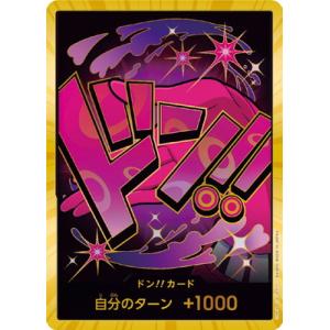 ONE PIECEカードゲーム 【スーパーパラレル】【PRB-01】ドン!!カード