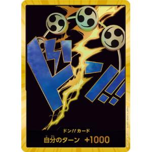 ONE PIECEカードゲーム 【スーパーパラレル】【PRB-01】ドン!!カード