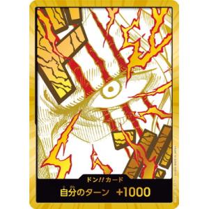 ONE PIECEカードゲーム 【スーパーパラレル】【PRB-02】ドン!!カード【シャンクス】