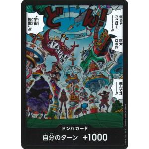 ONE PIECEカードゲーム ドン!!カード(パラレル)ビビ ワンピースカード