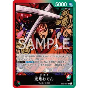 BANDAI（バンダイ） フュージョンワールド 【パラレル】FB05-025