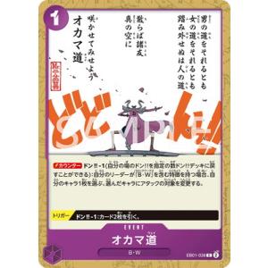 ONE PIECEカードゲーム EB01-038 オカマ道 C