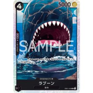 ONE PIECEカードゲーム EB01-048...の商品画像