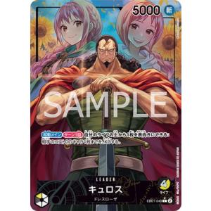 ONE PIECEカードゲーム 【パラレル】EB01-040 キュロス L｜フルアヘッド