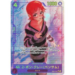 ONE PIECEカードゲーム 【パラレル】OP13-091 マーカス・マーズ聖 R