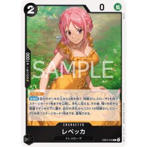 ONE PIECEカードゲーム EB03-048 レベッカ R