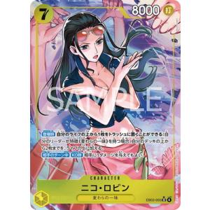 ONE PIECEカードゲーム 【パラレル】EB03-055 ニコ・ロビン SR