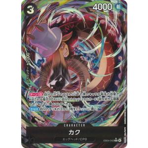 ONE PIECEカードゲーム 【パラレル】EB04-043 カク R