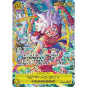 ONE PIECEカードゲーム 【パラレル】EB04-061 モンキー・D・ルフィ SEC