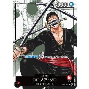 ONE PIECEカードゲーム 【パラレル】EB04-007 ロロノア・ゾロ SR