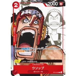 ONE PIECEカードゲーム 【限定収録】【パラレル】ST17-004 ボア