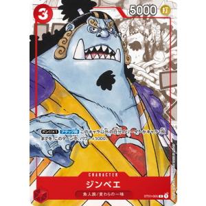 ONE PIECEカードゲーム 【限定収録】【パラレル】ST10-013