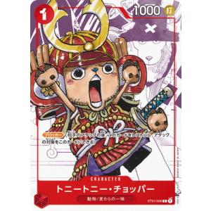 ONE PIECEカードゲーム 【限定収録】ST01-006 トニートニー・チョッパー C【コミック...