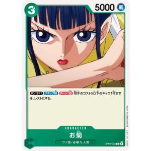 ONE PIECEカードゲーム OP01-035 お菊 R