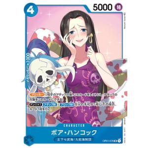 ONE PIECEカードゲーム ボア・ハンコック 【SR】 OP12-014 ワンピース