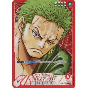 ONE PIECE カードゲーム ロロノア・ゾロ ST21-015 ロロノア・ゾロ(未開封/illust:AKIRA EGAWA)【SR】{ST21-015} - カード