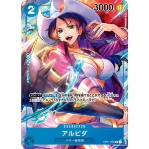 ONE PIECEカードゲーム 【パラレル】OP01-064 アルビダ C
