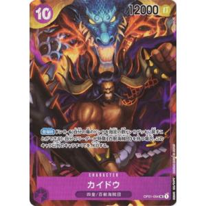 ONE PIECEカードゲーム 【パラレル】OP01-094 カイドウ SR