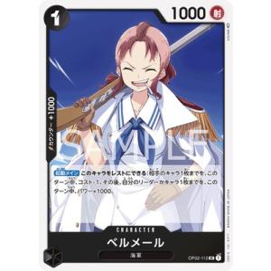 OP08-062UCシャーロット・カタクリ【在庫０枚】 シャーロット・カタクリ【UC】{OP08-062} - カードラッシュ ワンピース